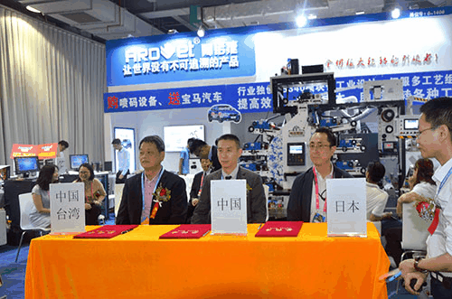 現(xiàn)場(chǎng)簽約照片.gif 現(xiàn)場(chǎng)簽約照片.gif