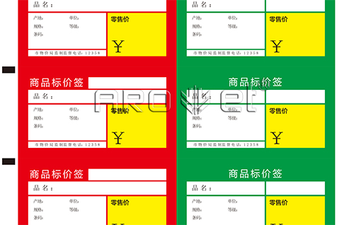 彩色標(biāo)簽紙.jpg 彩色標(biāo)簽紙.jpg