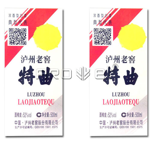 酒類商標(biāo).jpg 酒類商標(biāo).jpg