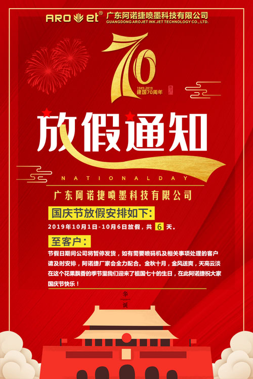 國慶節(jié)日.jpg 國慶節(jié)日.jpg