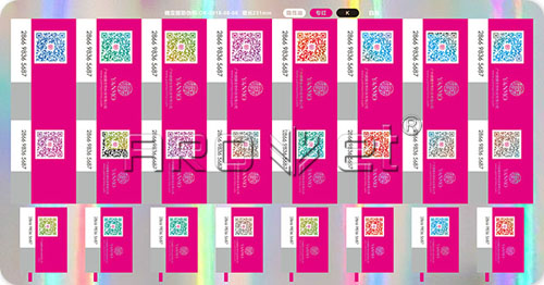 防偽標(biāo)簽噴碼機噴印樣品.jpg 防偽標(biāo)簽噴碼機噴印樣品.jpg