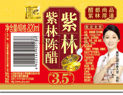 食品商品噴印.png 食品商品噴印.png