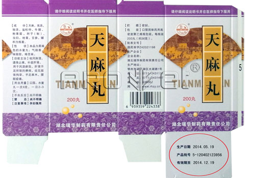 紙盒生產(chǎn)日期.jpg 紙盒生產(chǎn)日期.jpg