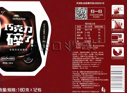 食品紙盒噴二維碼.jpg 食品紙盒噴二維碼.jpg