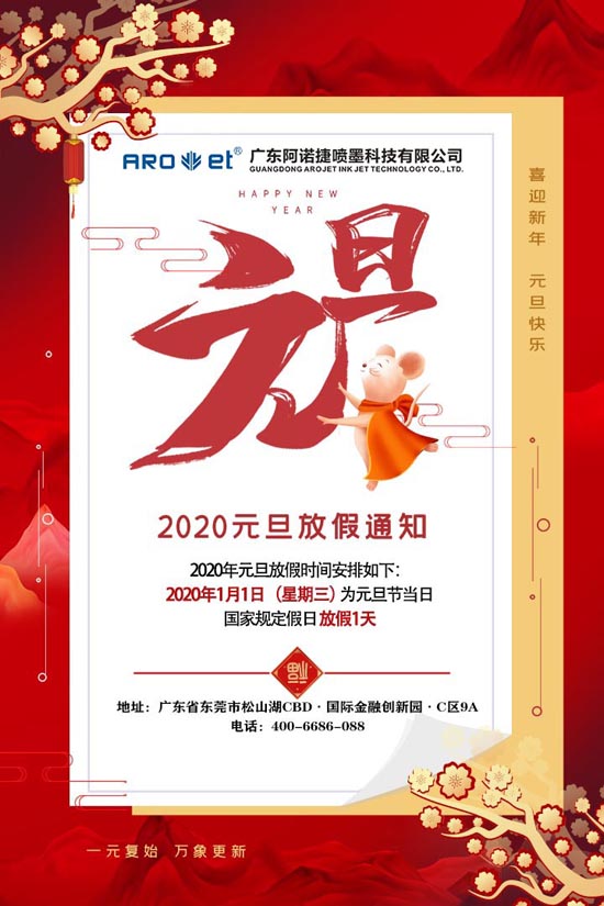 元旦放假通知.jpg 元旦放假通知.jpg