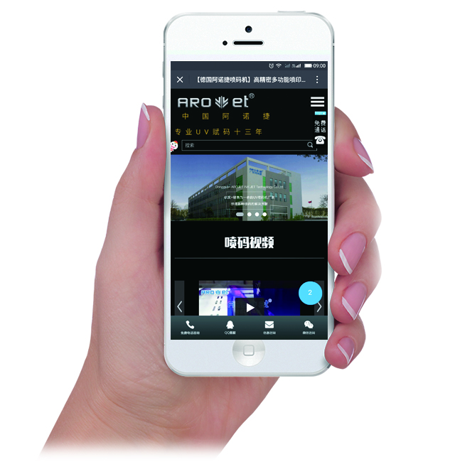 阿諾捷公司官網(wǎng)自適應(yīng)移動(dòng)端.jpg 阿諾捷公司官網(wǎng)自適應(yīng)移動(dòng)端.jpg