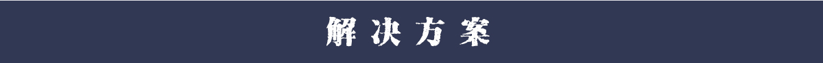 食品行業(yè)解決方案_02.jpg