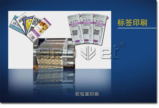 阿諾捷噴碼機(jī)標(biāo)簽印刷樣品.jpg