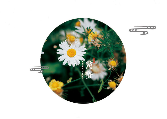 驚蟄氣節(jié).jpg 驚蟄氣節(jié).jpg