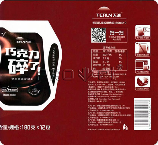 食品包裝印刷樣品.jpg 食品包裝印刷樣品.jpg