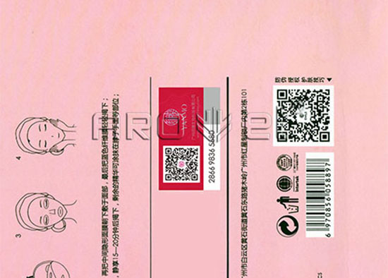 化妝品噴印效果圖.jpg 化妝品噴印效果圖.jpg