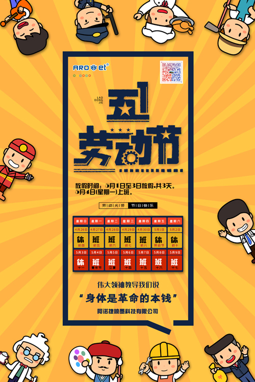 勞動(dòng)節(jié).jpg 勞動(dòng)節(jié).jpg