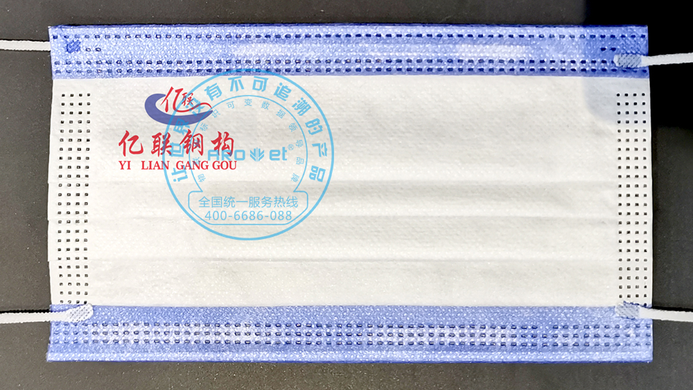 億聯(lián)鋼構(gòu)口罩-1.jpg 億聯(lián)鋼構(gòu)口罩-1.jpg