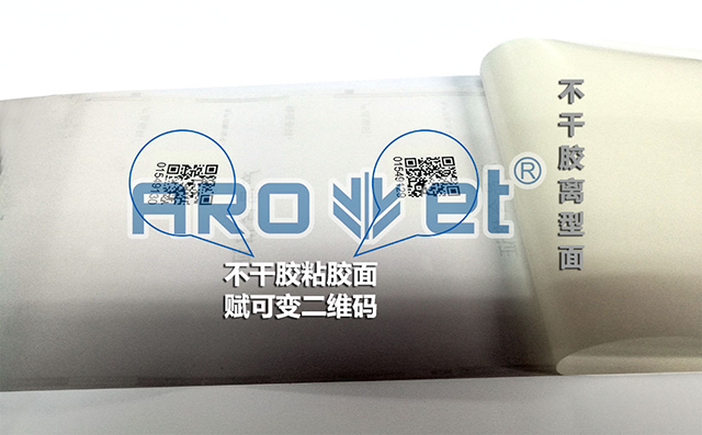 不干膠粘膠面賦可變二維碼圖.png 不干膠粘膠面賦可變二維碼圖.png