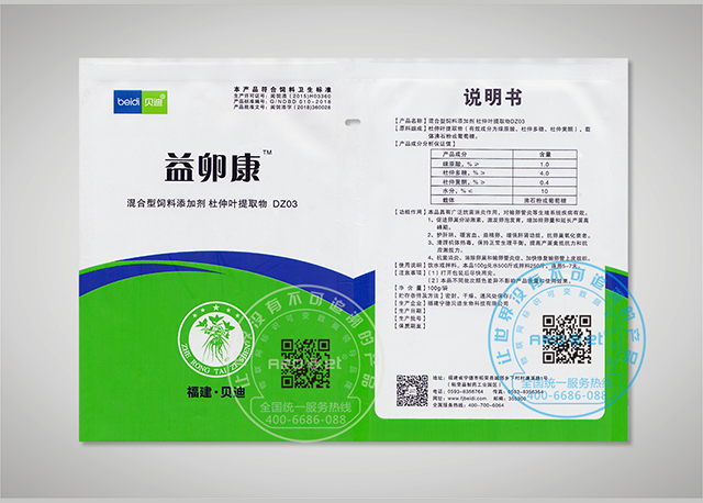 益卵康-數(shù).png 益卵康-數(shù).png