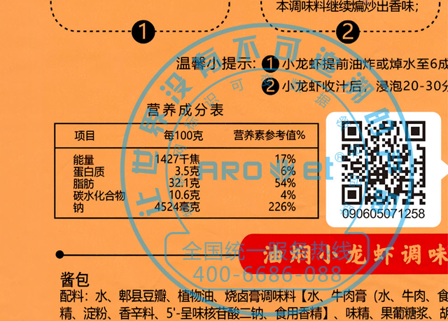 小龍蝦2-數(shù).png 小龍蝦2-數(shù).png