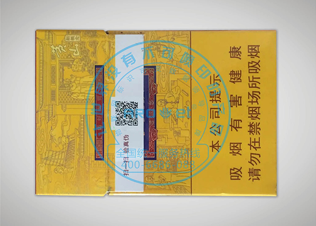 煙包上噴印二維碼+條碼-數(shù).jpg