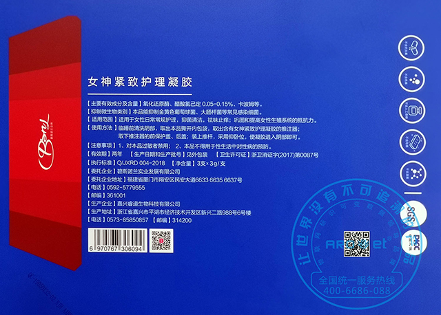 化妝品包裝標(biāo)識(shí)-主.jpg 化妝品包裝標(biāo)識(shí)-主.jpg