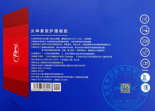 女神緊致護(hù)理凝膠-數(shù).jpg 女神緊致護(hù)理凝膠-數(shù).jpg