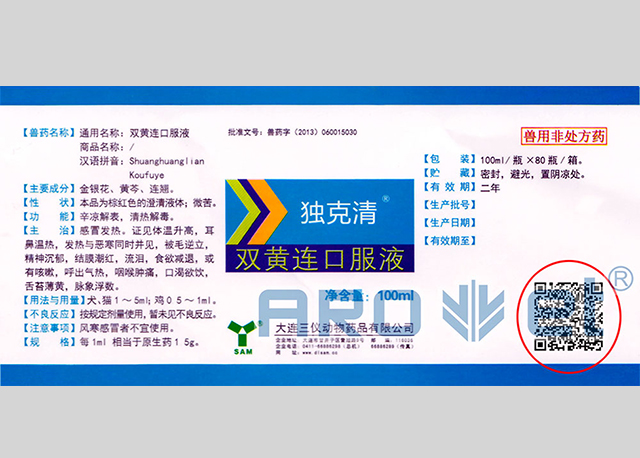 獸藥-數(shù)2.jpg 獸藥-數(shù)2.jpg