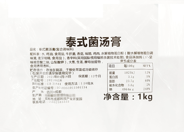 泰式菌菇湯.jpg 泰式菌菇湯.jpg