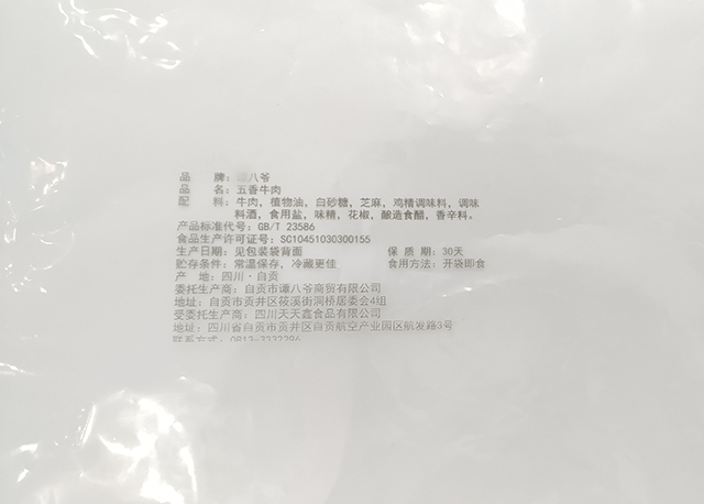 預(yù)制菜噴印.png 預(yù)制菜噴印.png