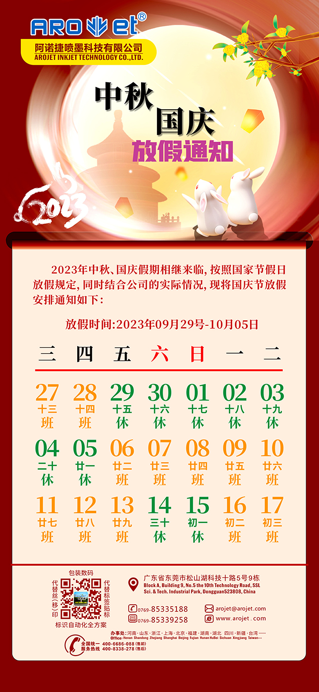 中秋國(guó)慶放假通知-數(shù).jpg 中秋國(guó)慶放假通知-數(shù).jpg